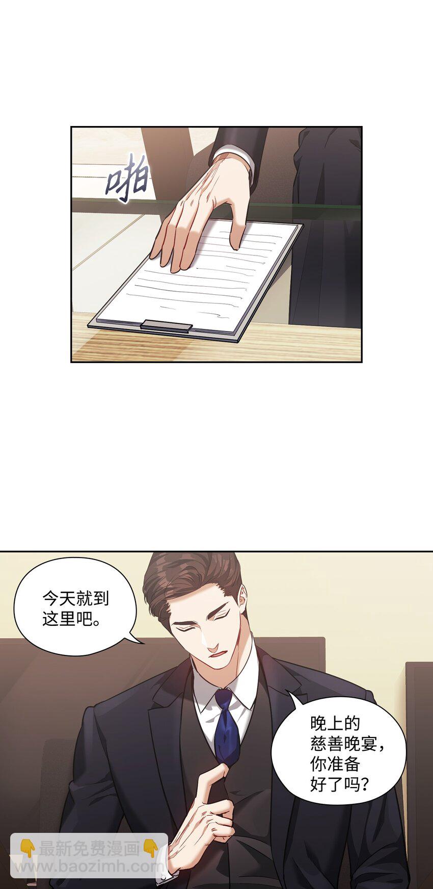 016 宴会(1/2)-第16话