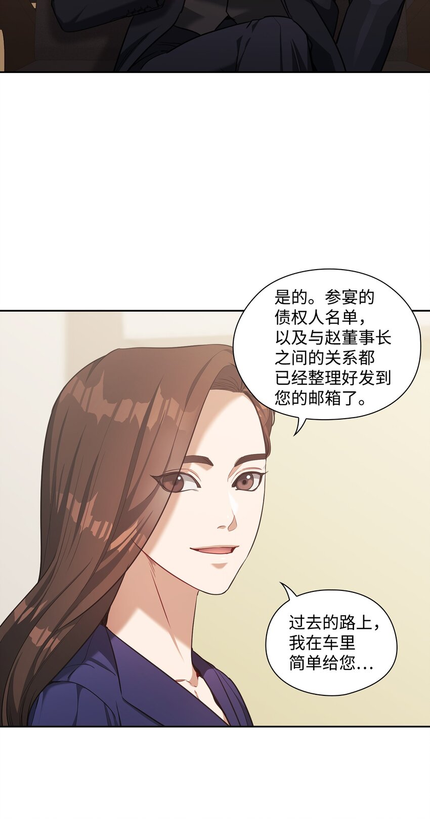 016 宴会(1/2)-第16话