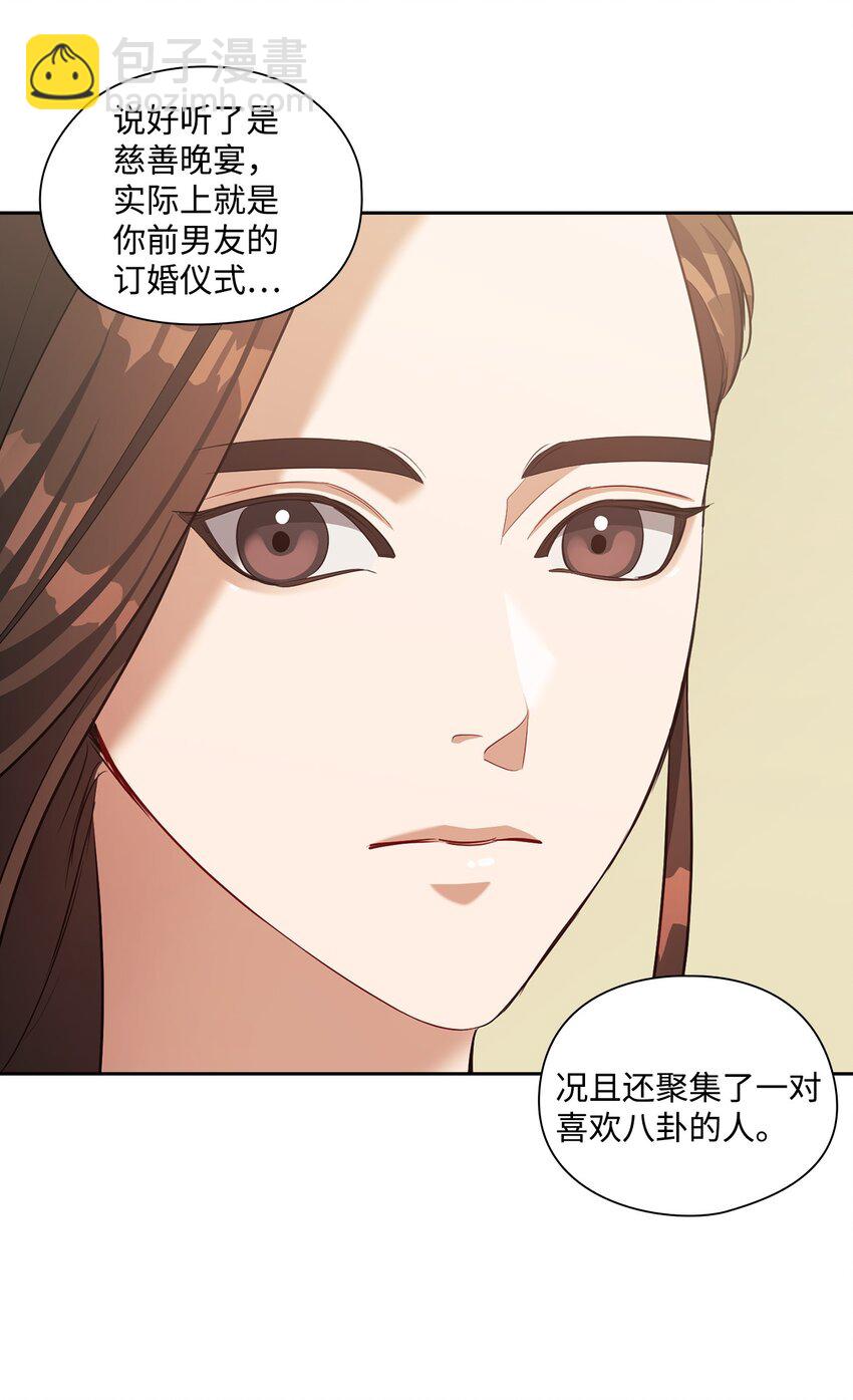 016 宴会(1/2)-第16话