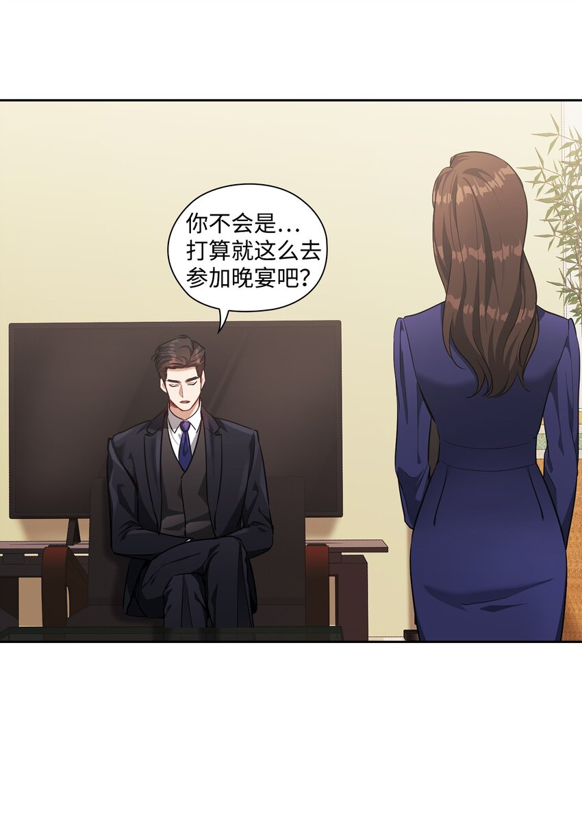 016 宴会(1/2)-第16话