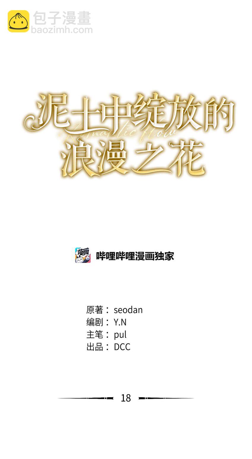 018 一夜情动(1/2)-第18话