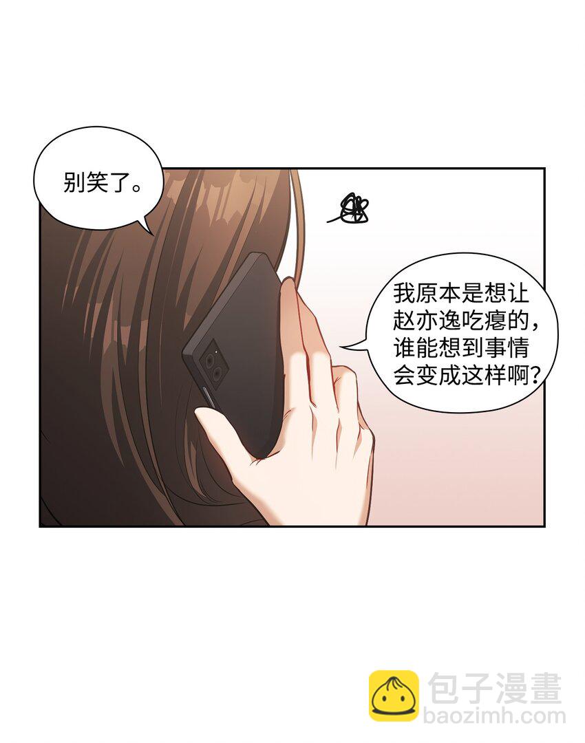 018 一夜情动(1/2)-第18话