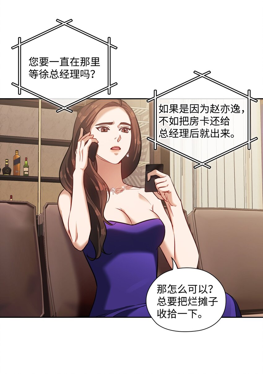 018 一夜情动(1/2)-第18话