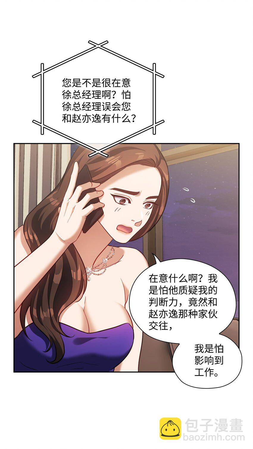 018 一夜情动(1/2)-第18话