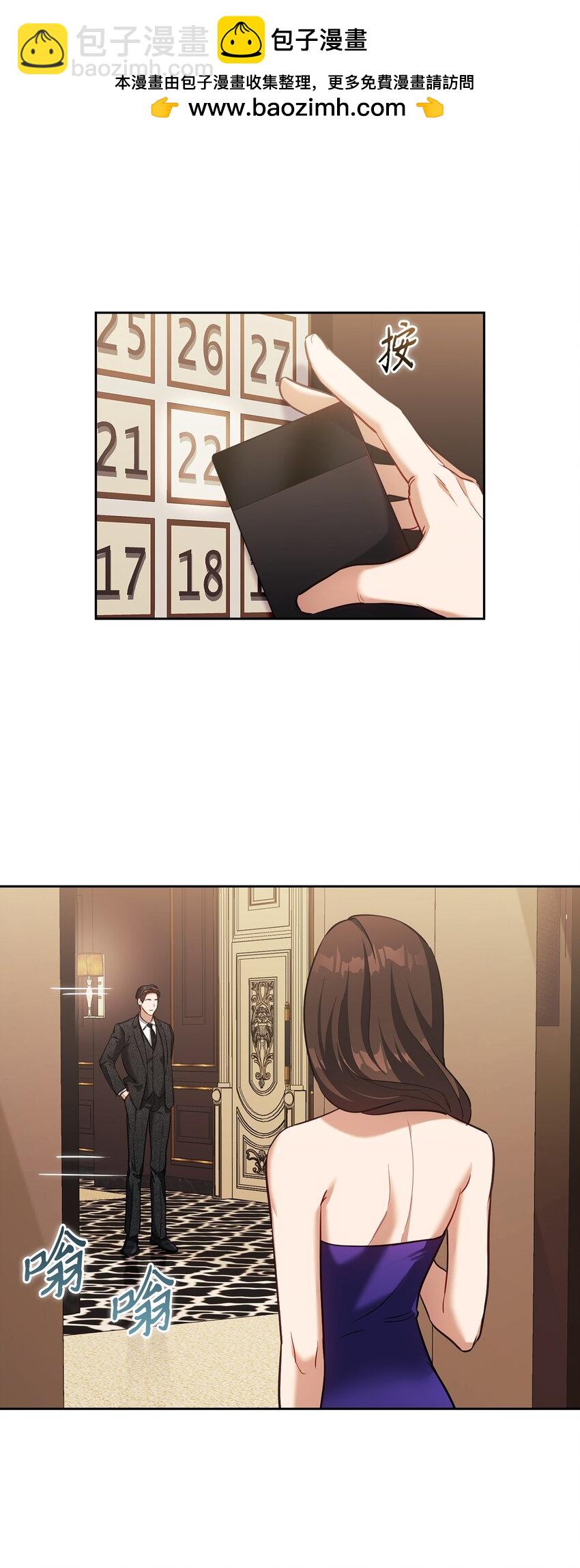 018 一夜情动(1/2)-第18话