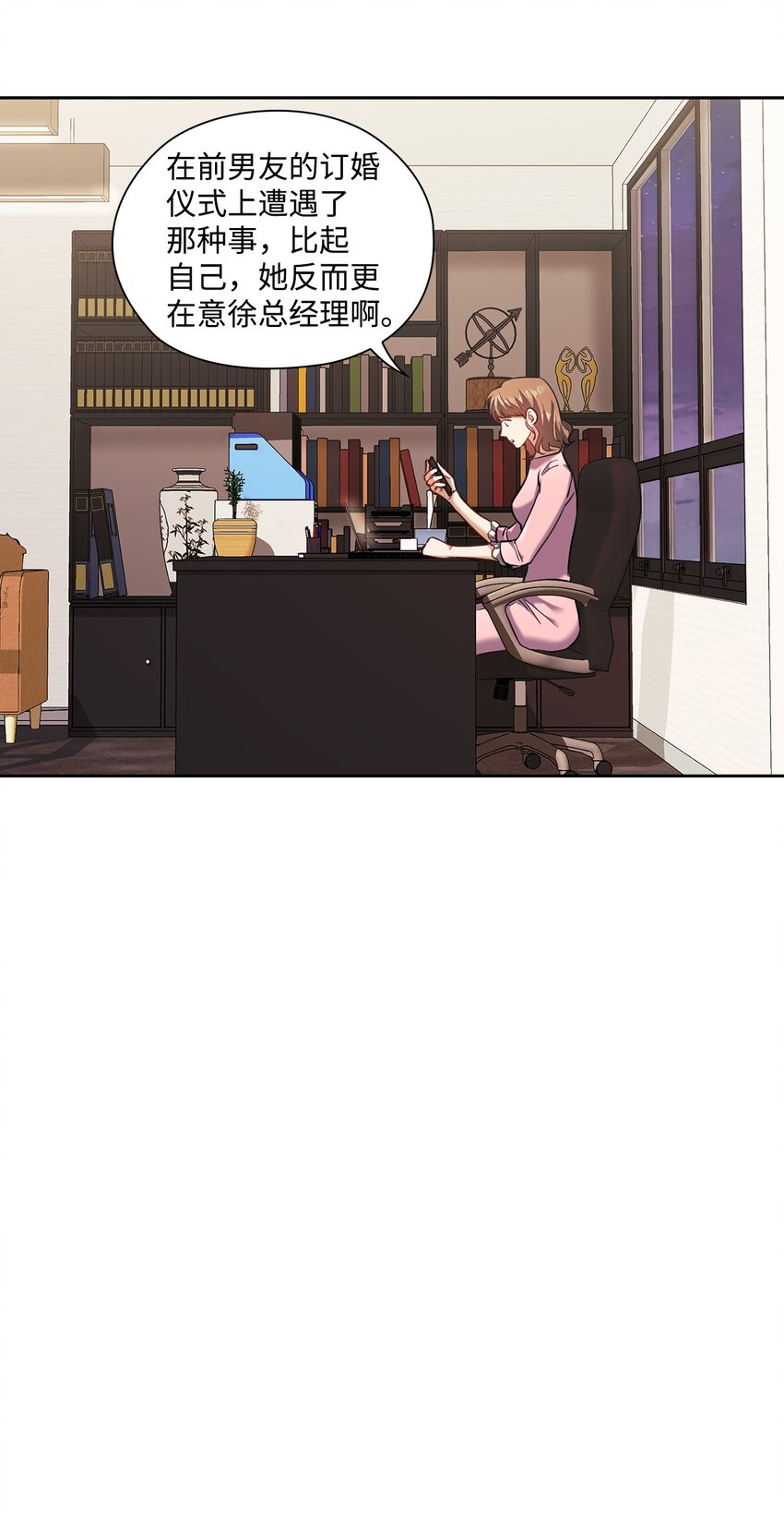 018 一夜情动(1/2)-第18话