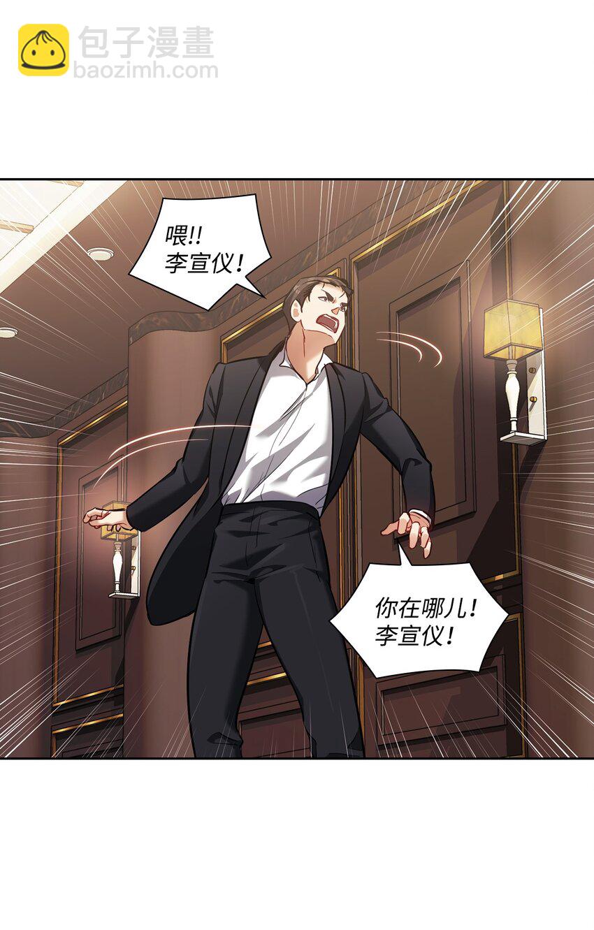 018 一夜情动(1/2)-第18话