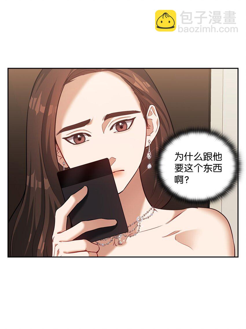 018 一夜情动(1/2)-第18话