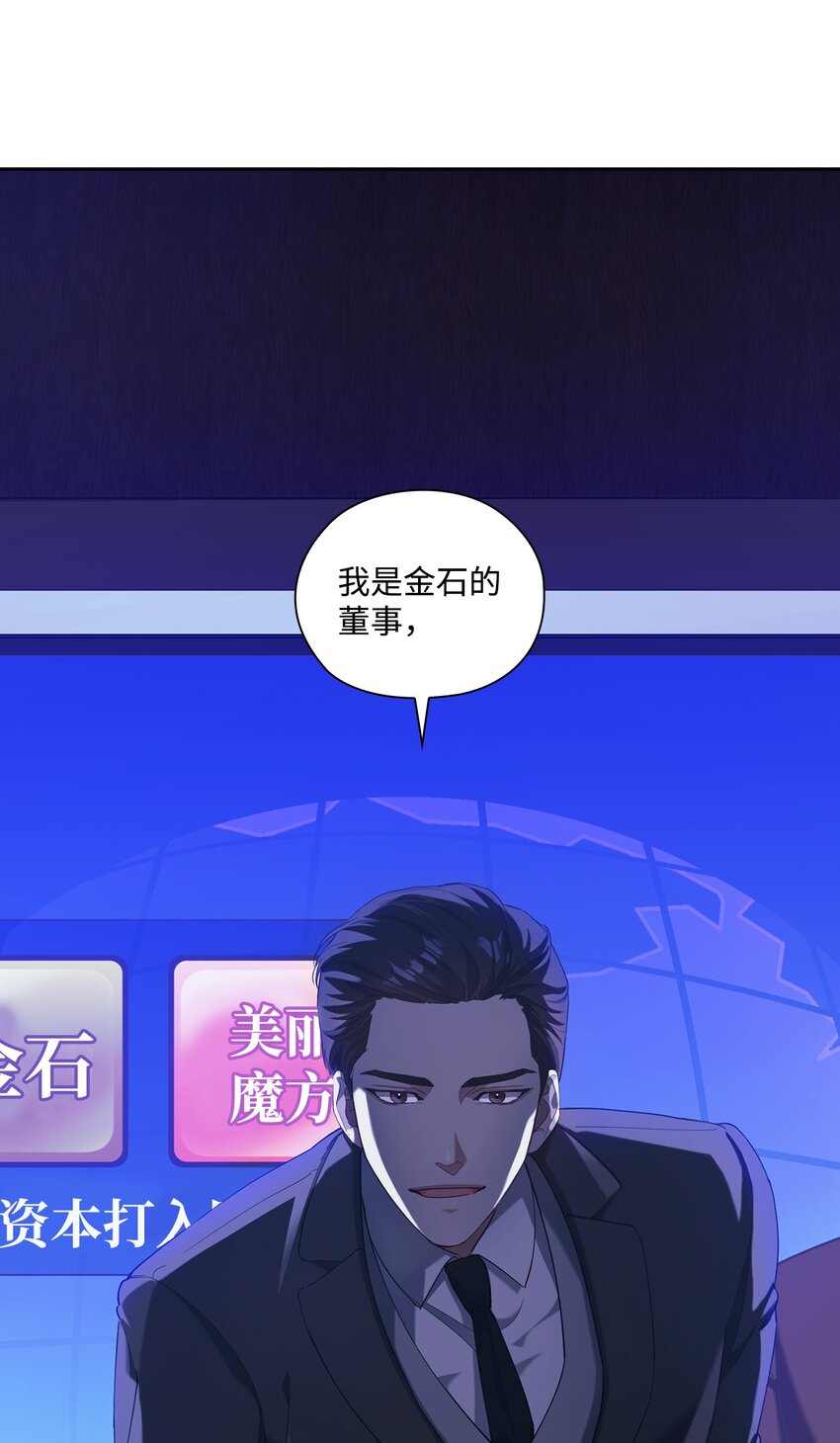 002 巨额聘用费(1/2)-第2话