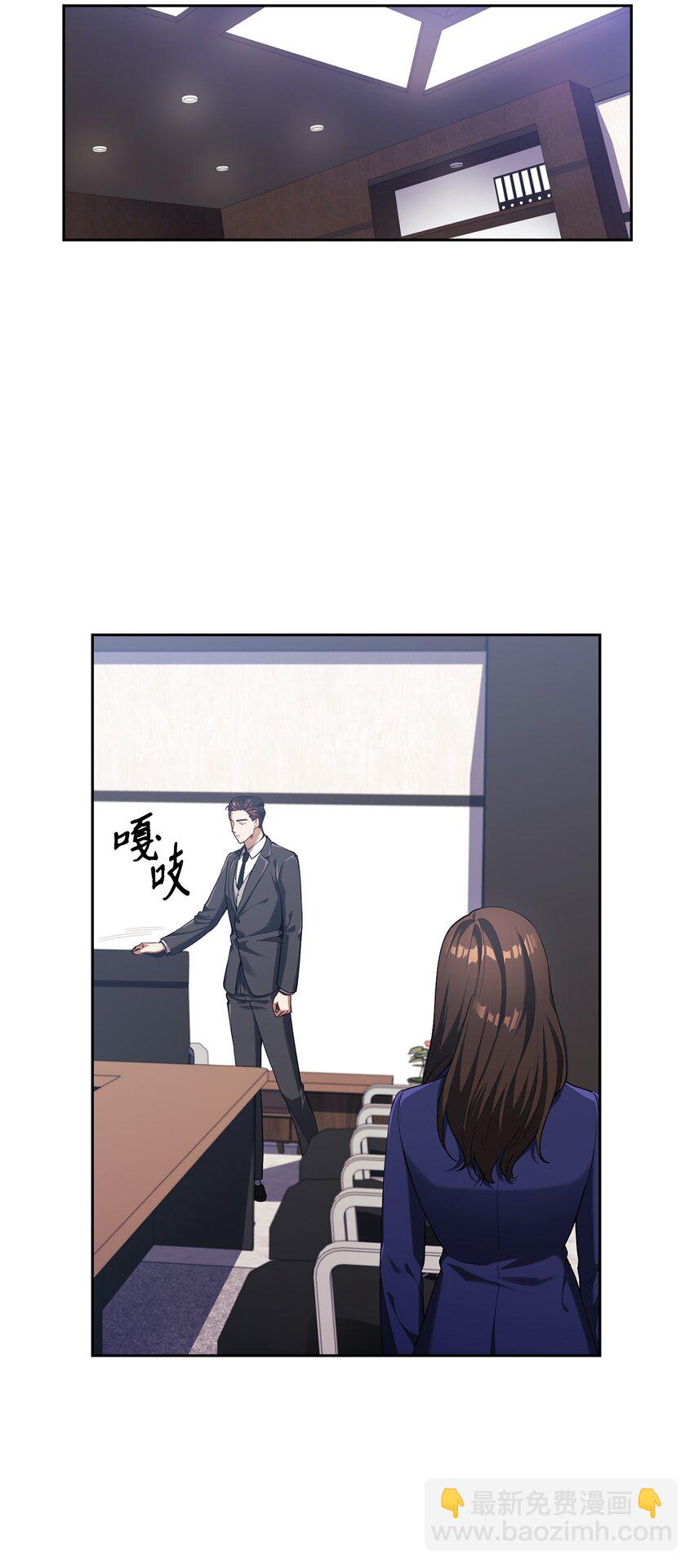 002 巨额聘用费(1/2)-第2话