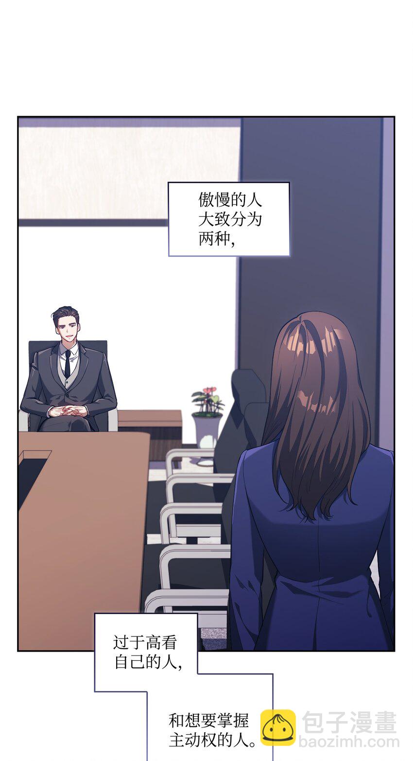 002 巨额聘用费(1/2)-第2话