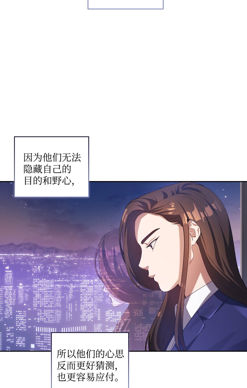 002 巨额聘用费(1/2)-第2话