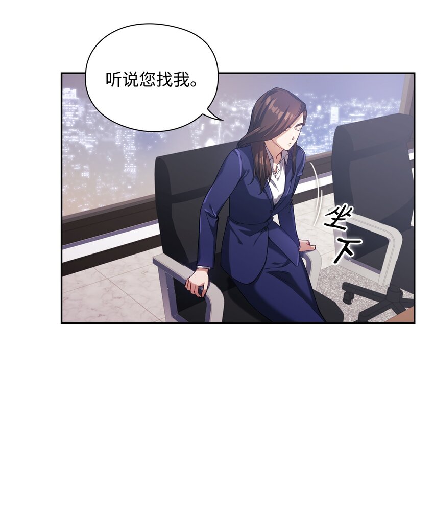 002 巨额聘用费(1/2)-第2话