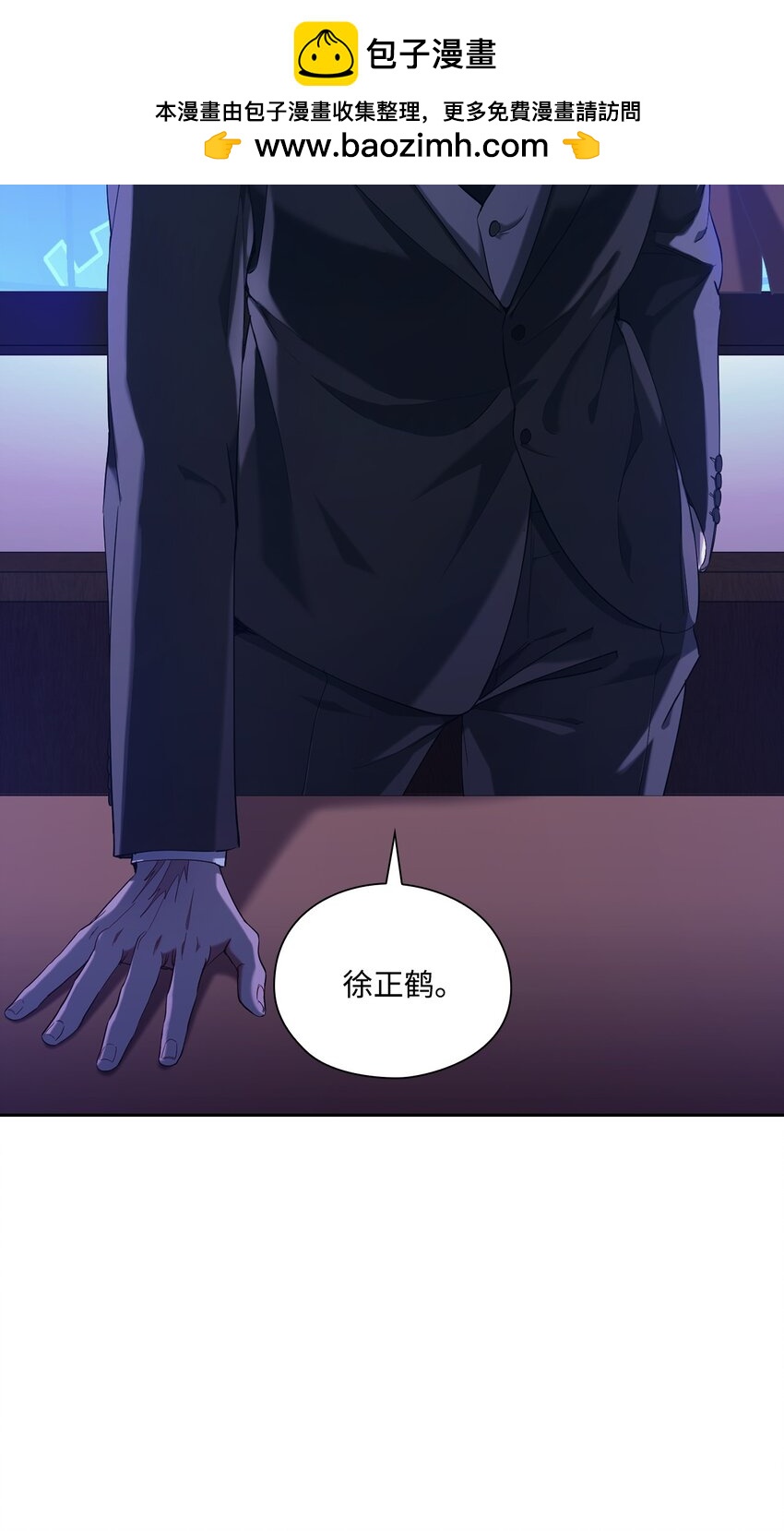 002 巨额聘用费(1/2)-第2话