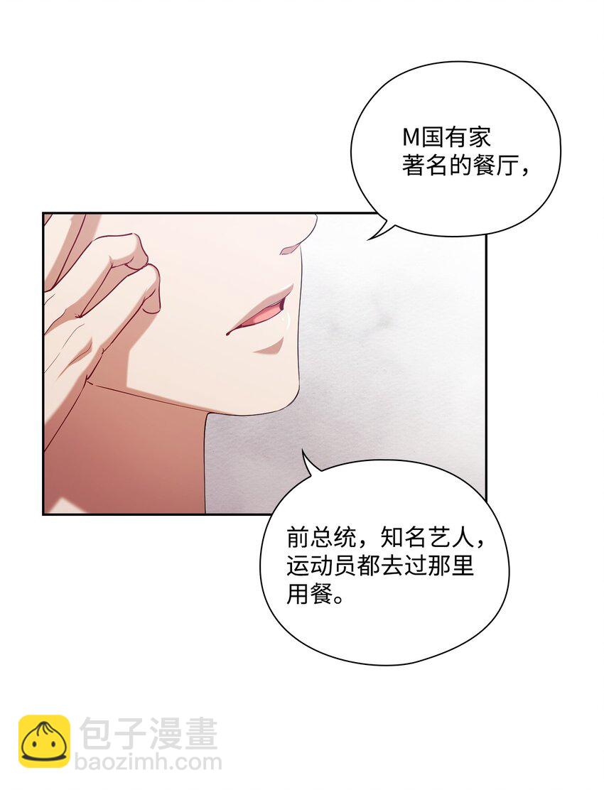 002 巨额聘用费(1/2)-第2话