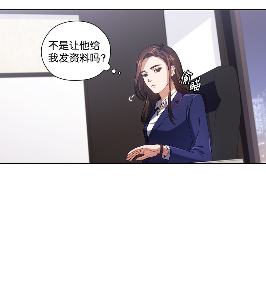 002 巨额聘用费(1/2)-第2话