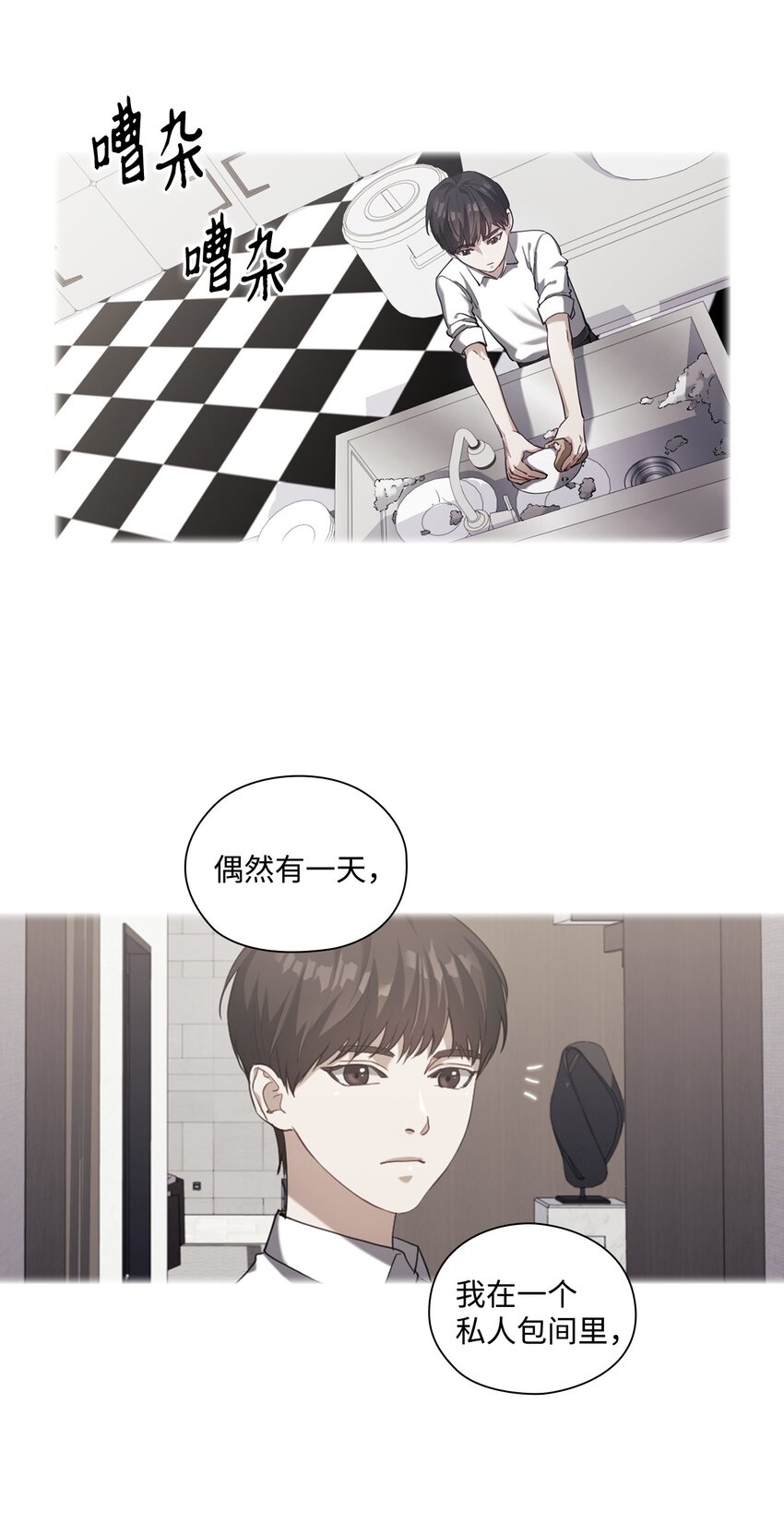 002 巨额聘用费(1/2)-第2话