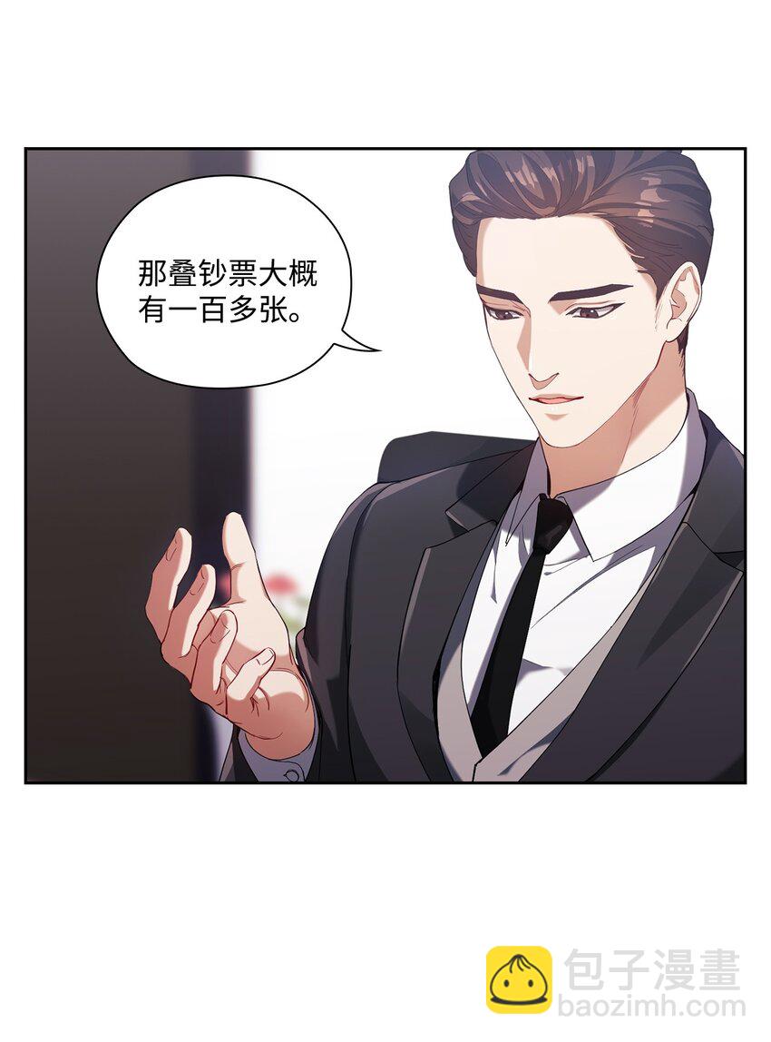 002 巨额聘用费(1/2)-第2话