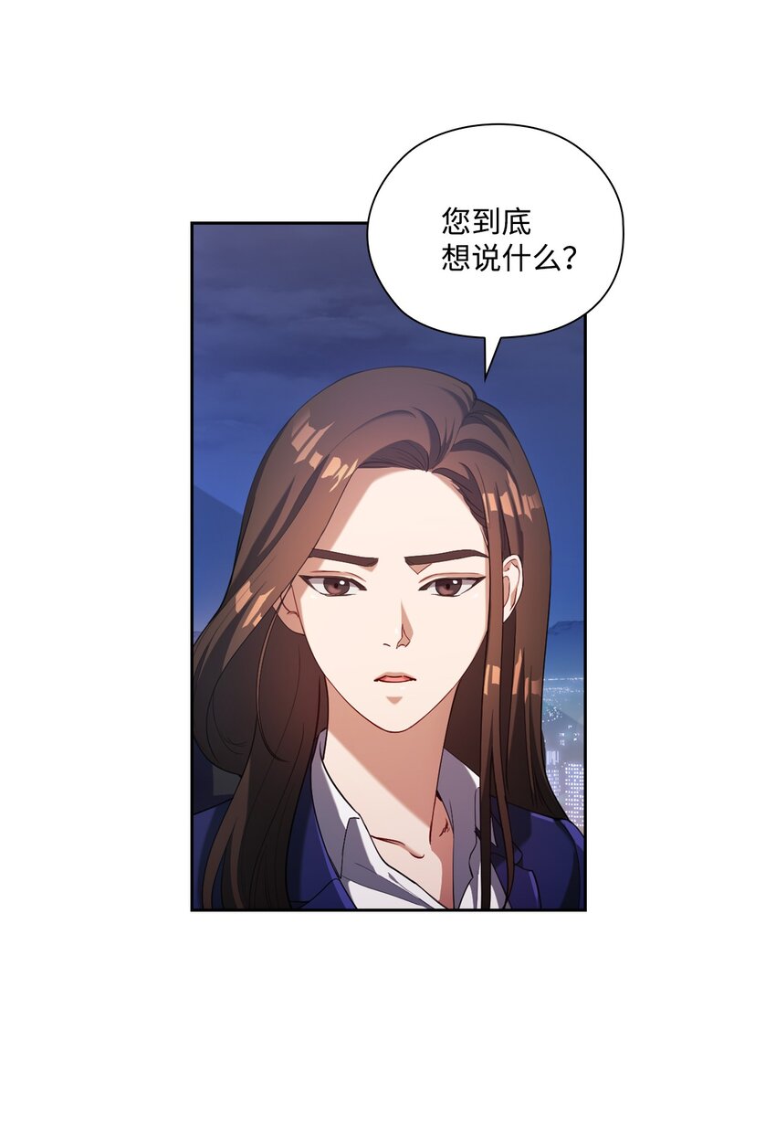 002 巨额聘用费(1/2)-第2话