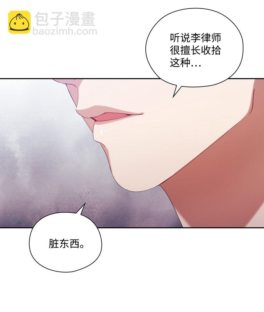 002 巨额聘用费(1/2)-第2话