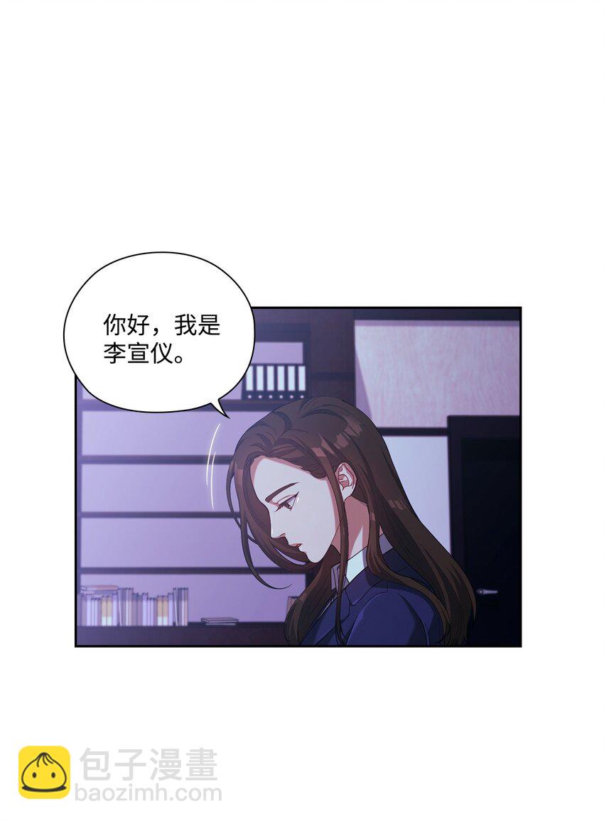 002 巨额聘用费(1/2)-第2话