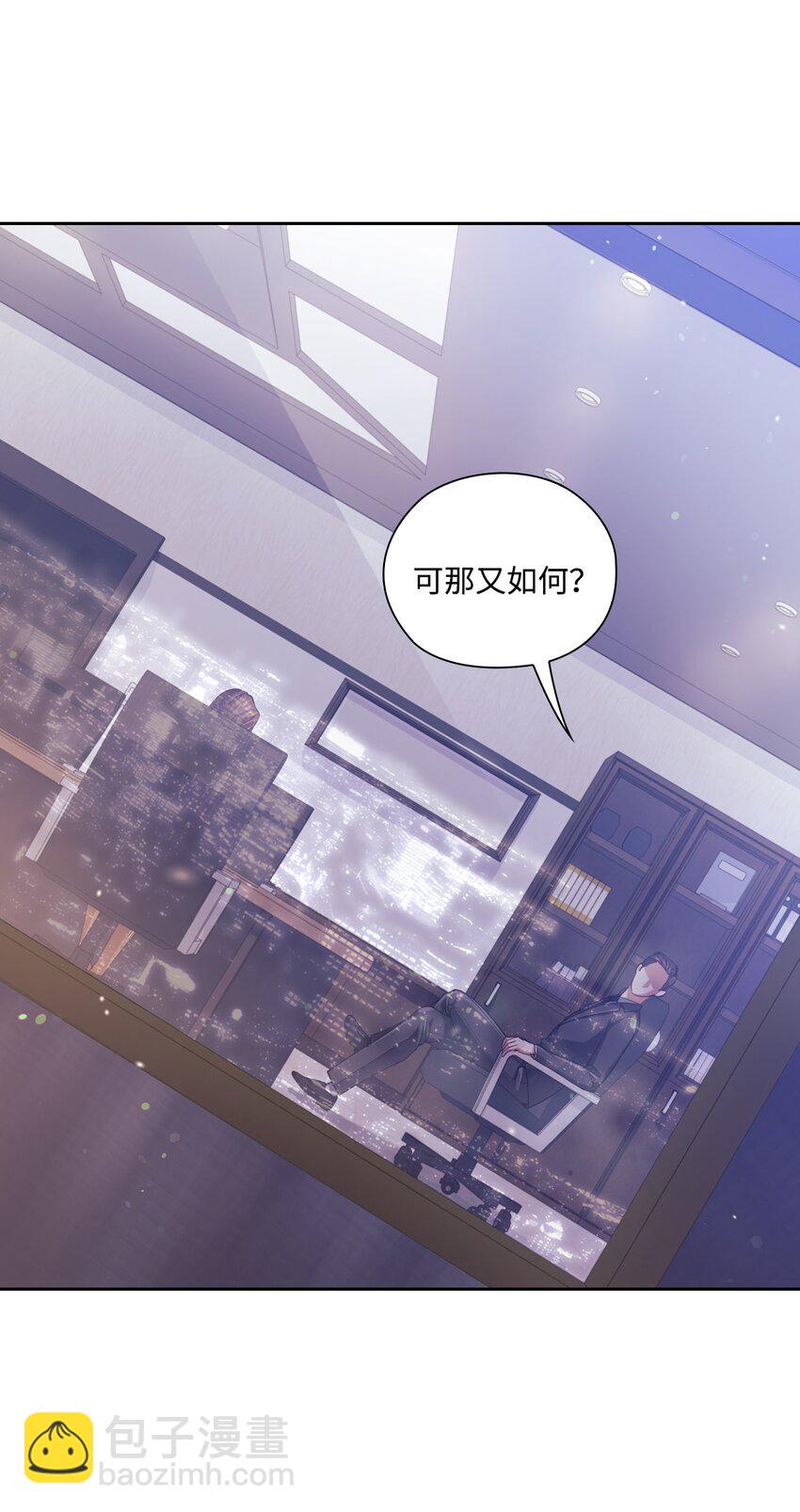 002 巨额聘用费(1/2)-第2话