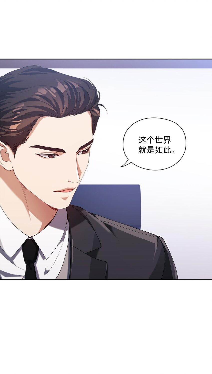 002 巨额聘用费(1/2)-第2话