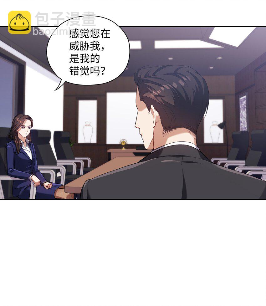 002 巨额聘用费(1/2)-第2话