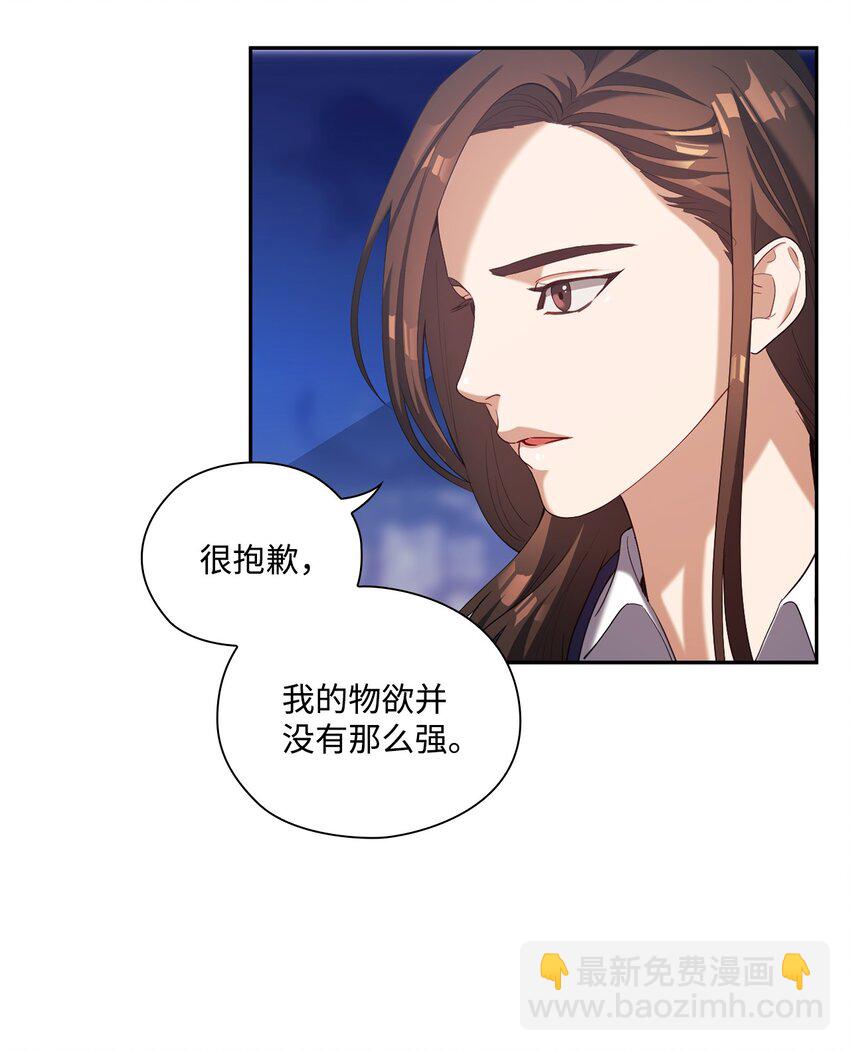 002 巨额聘用费(1/2)-第2话