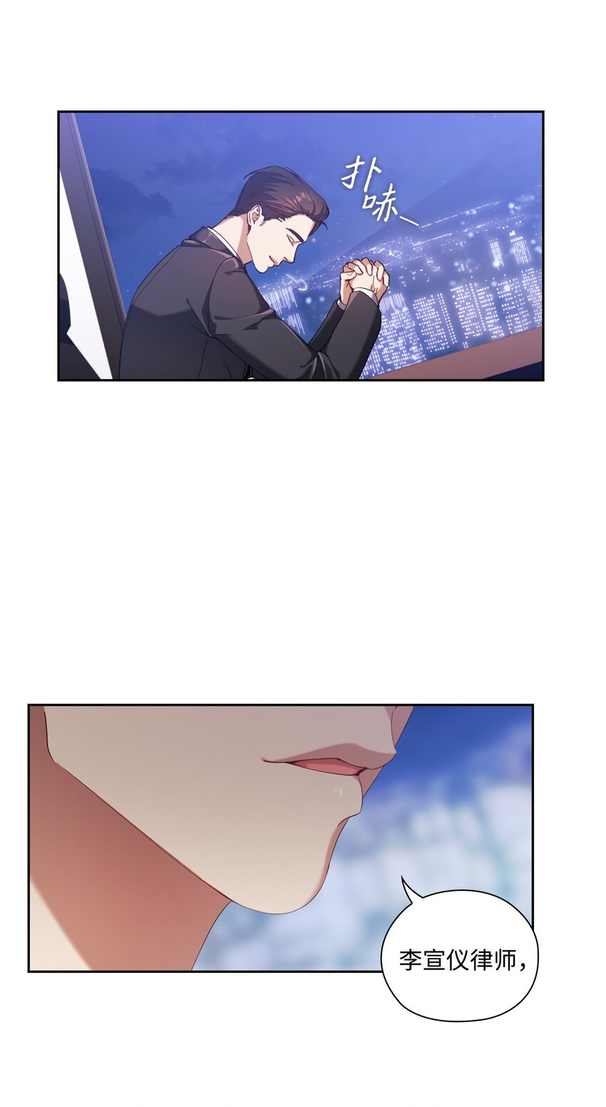 002 巨额聘用费(1/2)-第2话