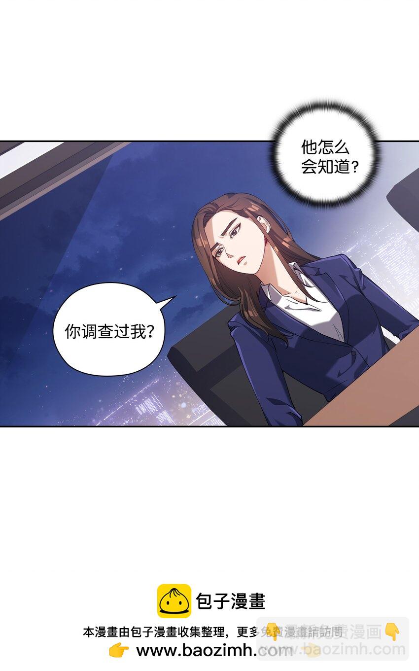 002 巨额聘用费(1/2)-第2话