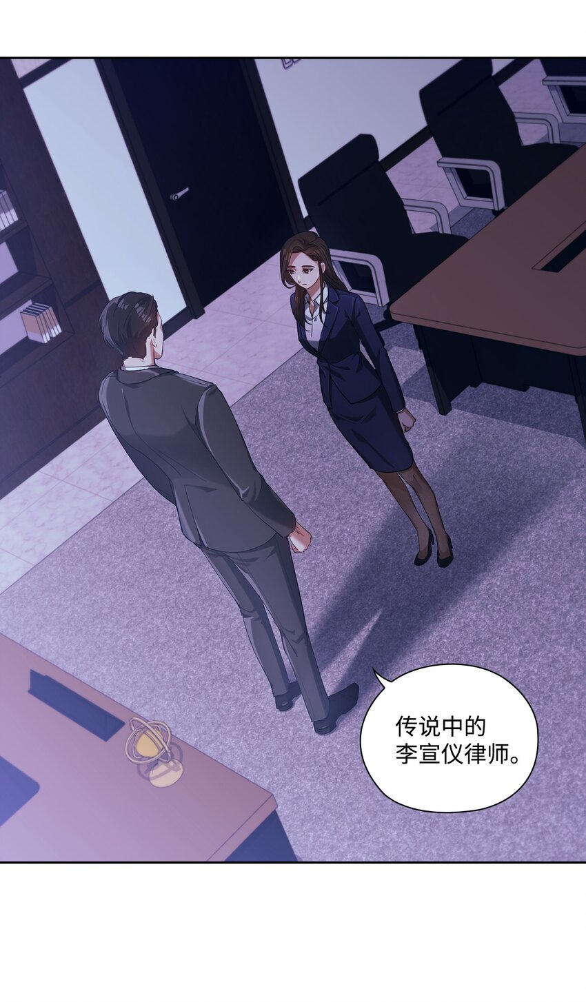 002 巨额聘用费(1/2)-第2话