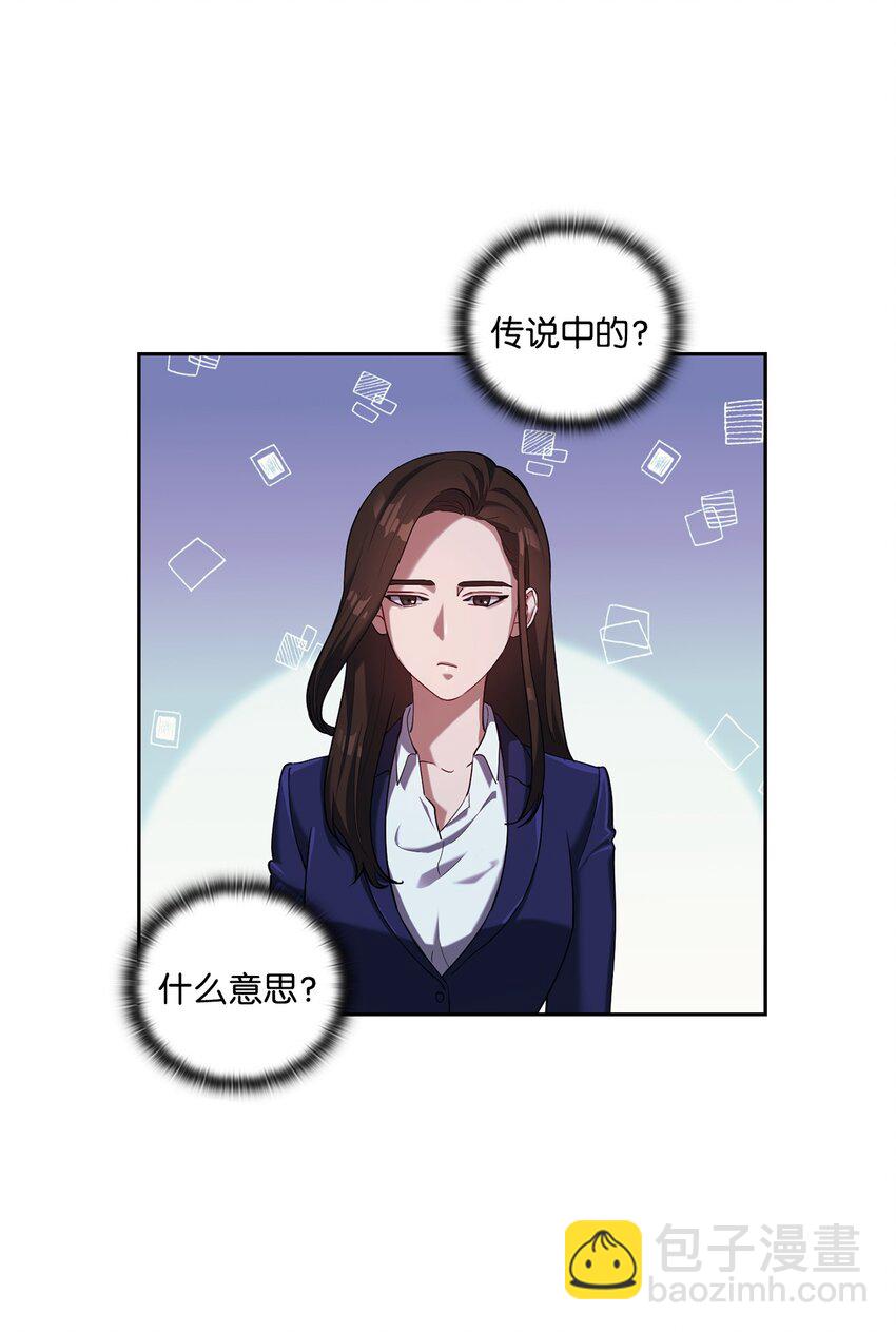 002 巨额聘用费(1/2)-第2话