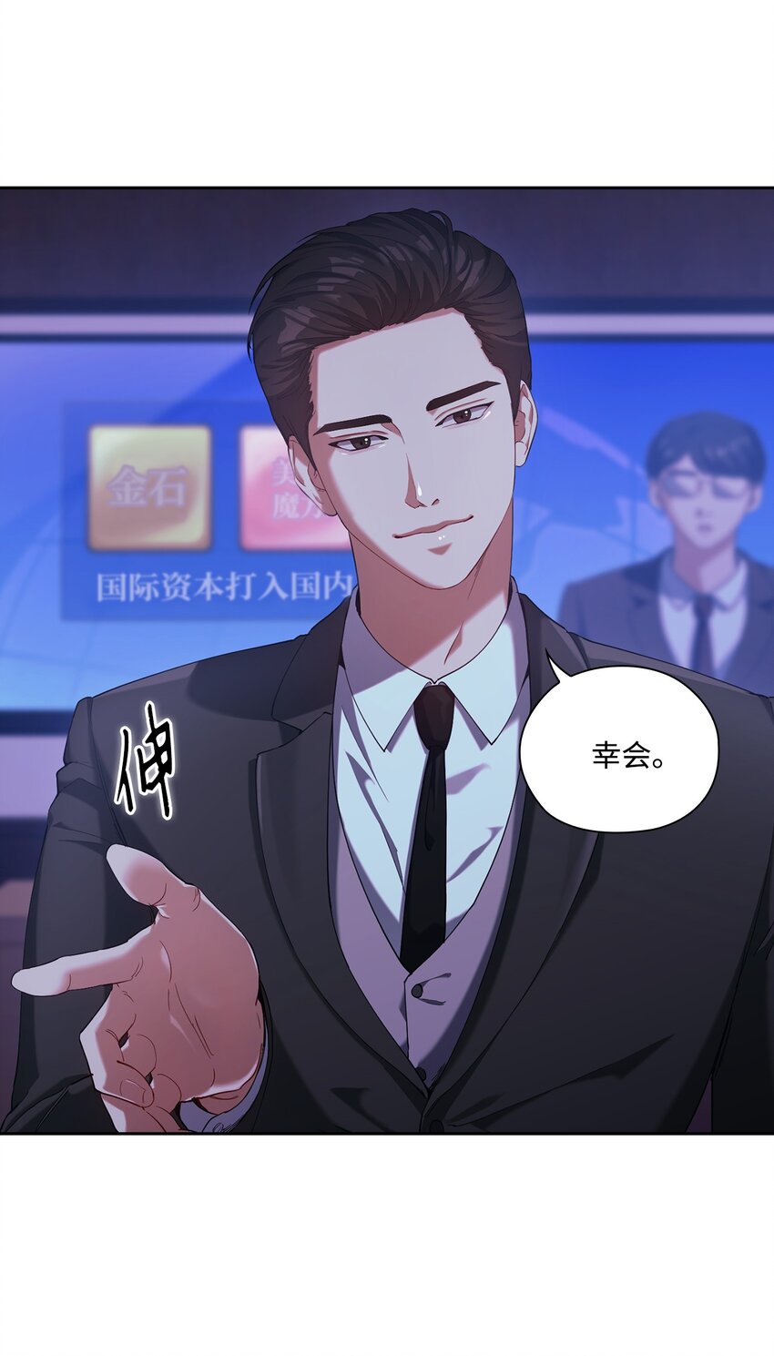 002 巨额聘用费(1/2)-第2话