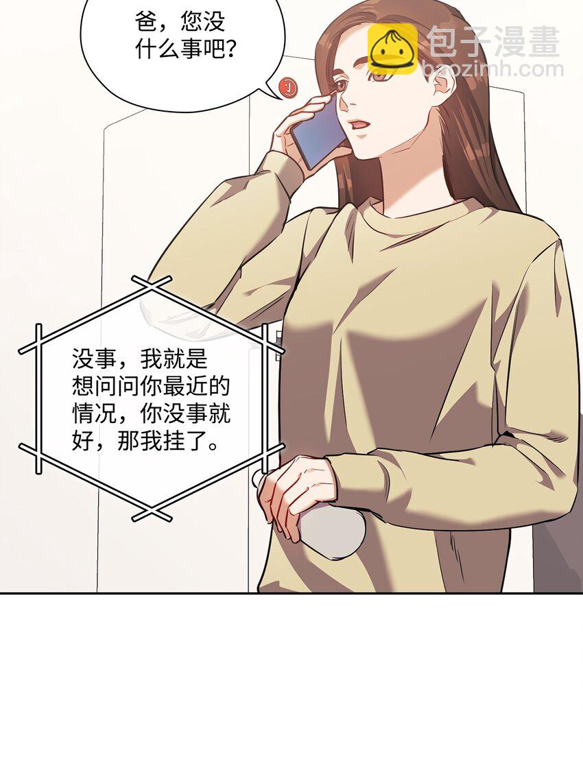 020 淋雨(1/2)-第20话