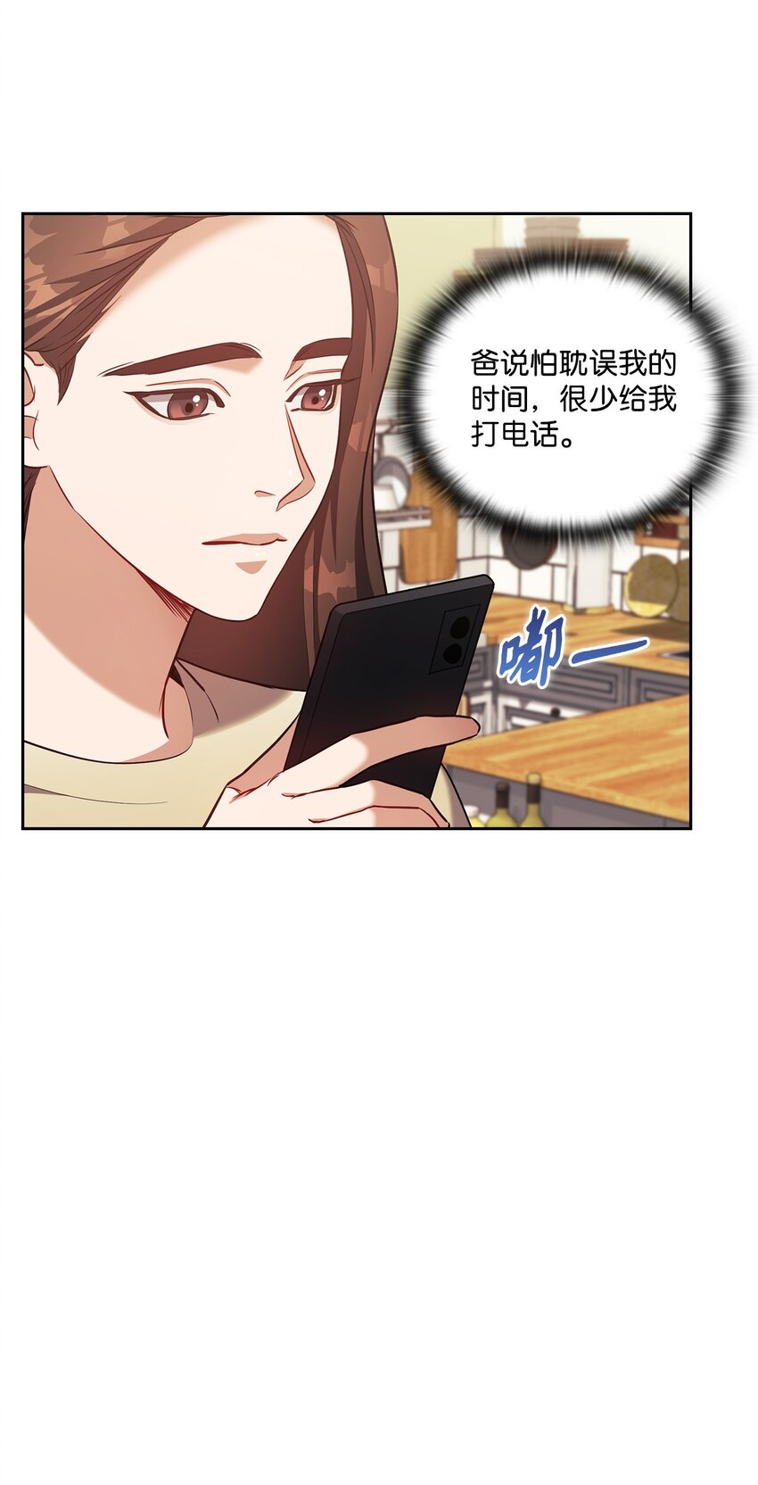 020 淋雨(1/2)-第20话