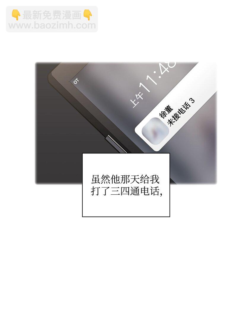 020 淋雨(1/2)-第20话