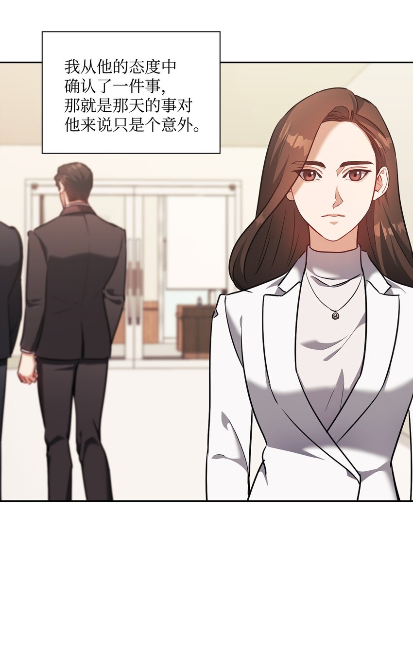 020 淋雨(1/2)-第20话