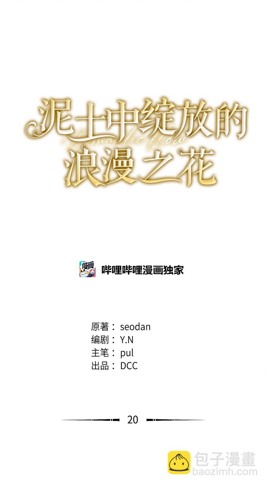 020 淋雨(1/2)-第20话