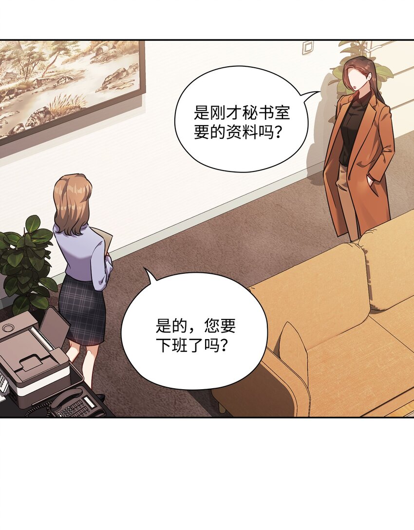 020 淋雨(1/2)-第20话