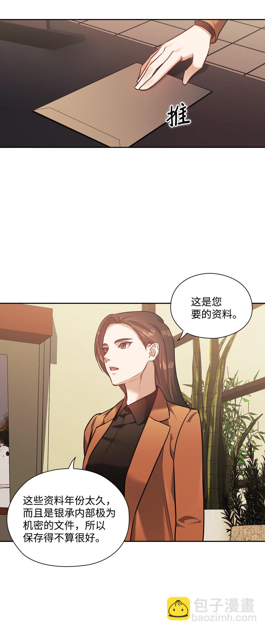 020 淋雨(1/2)-第20话