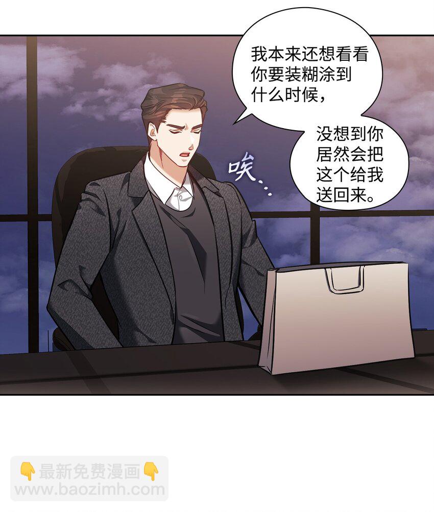 020 淋雨(1/2)-第20话