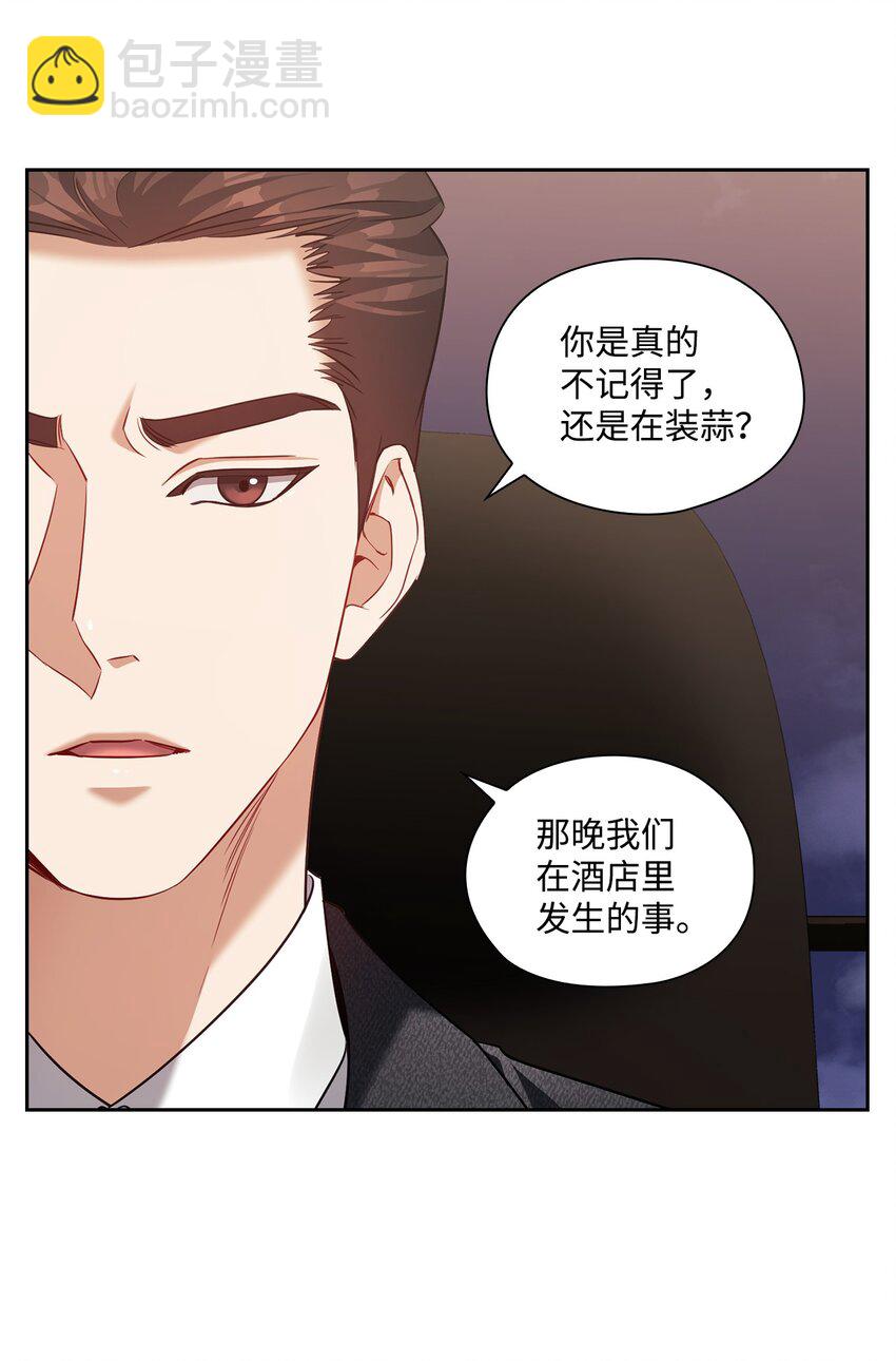 020 淋雨(1/2)-第20话