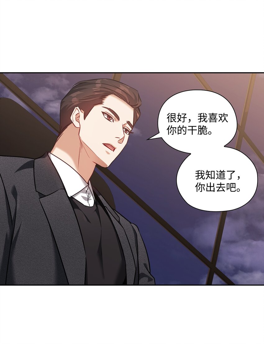 020 淋雨(1/2)-第20话