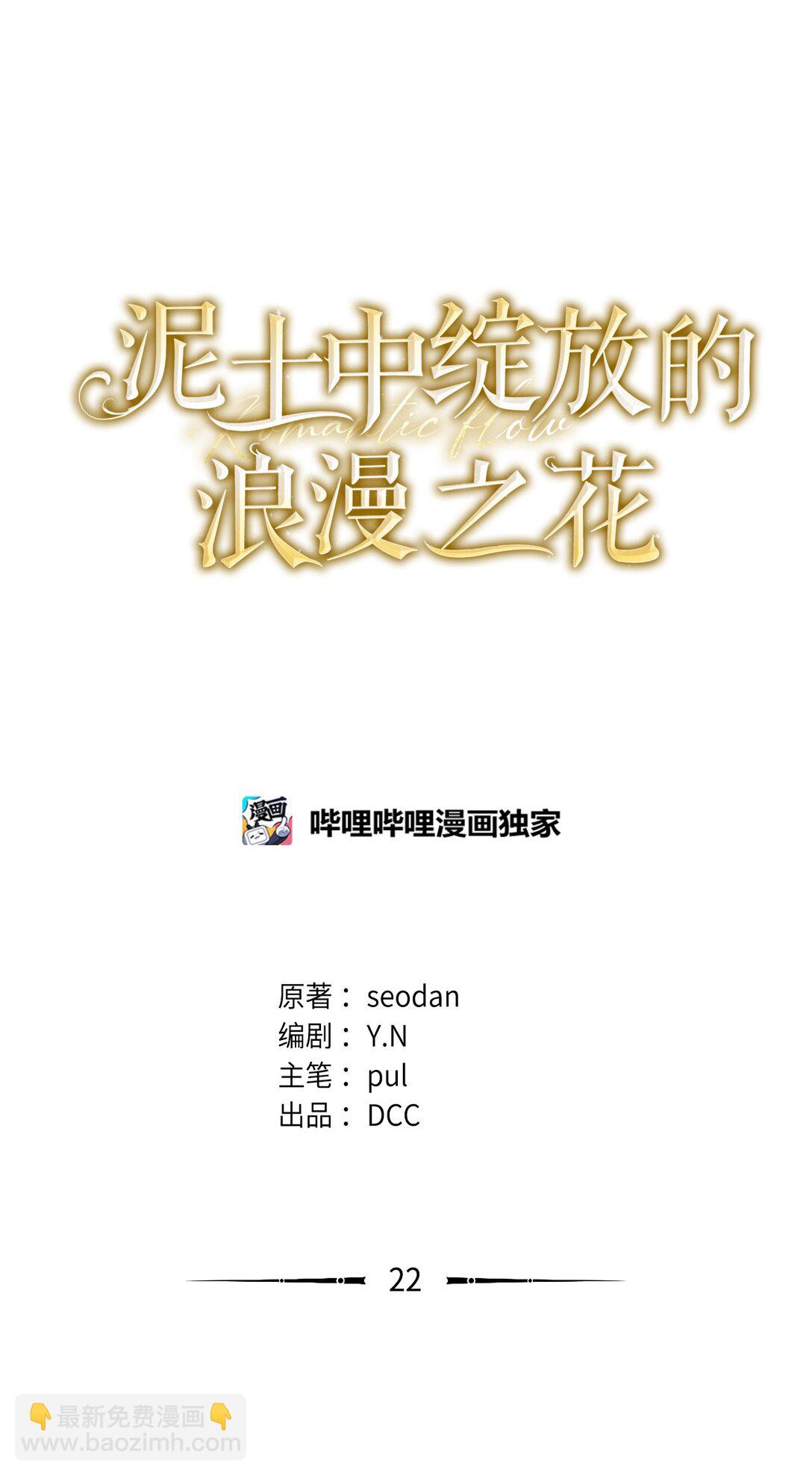 022 昏迷不醒(1/2)-第22话