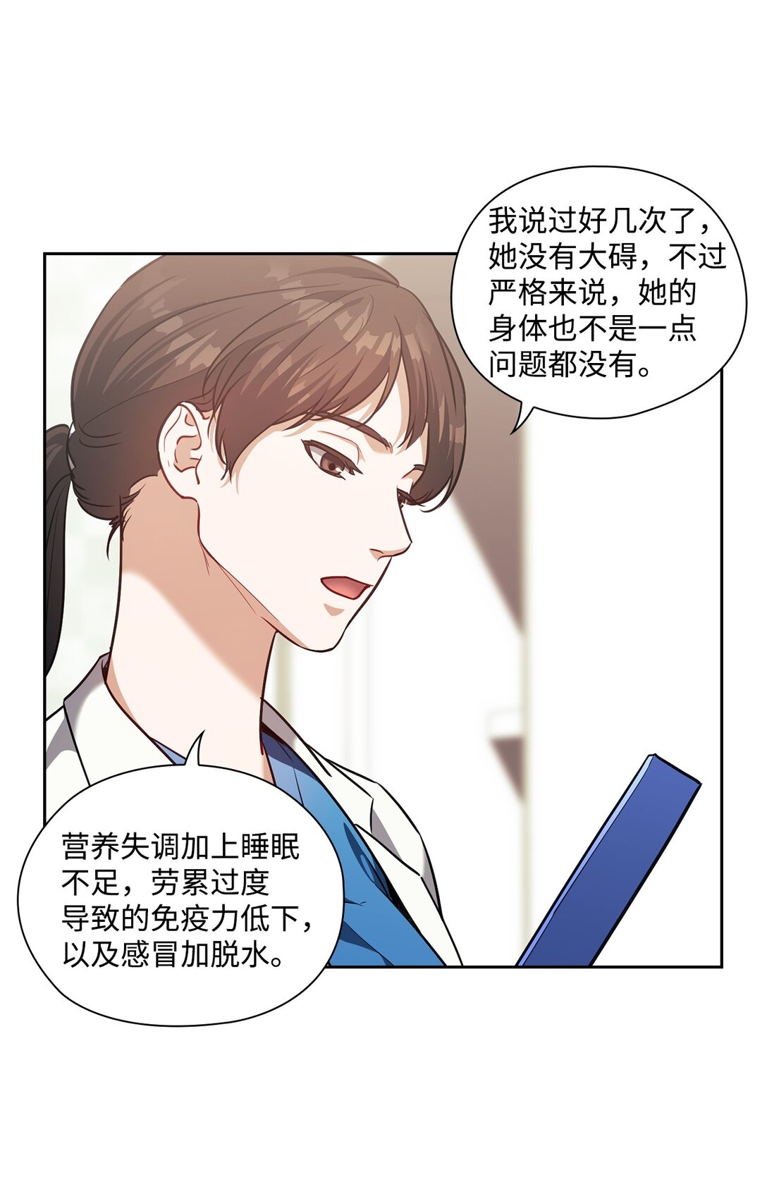 022 昏迷不醒(1/2)-第22话