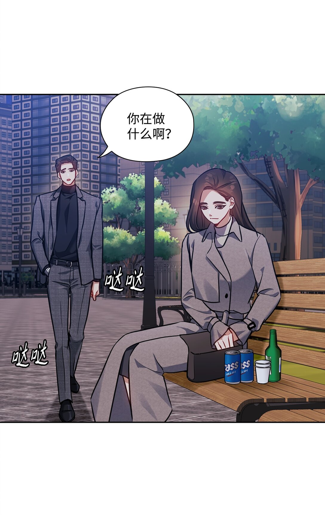 024 定义关系(1/2)-第24话