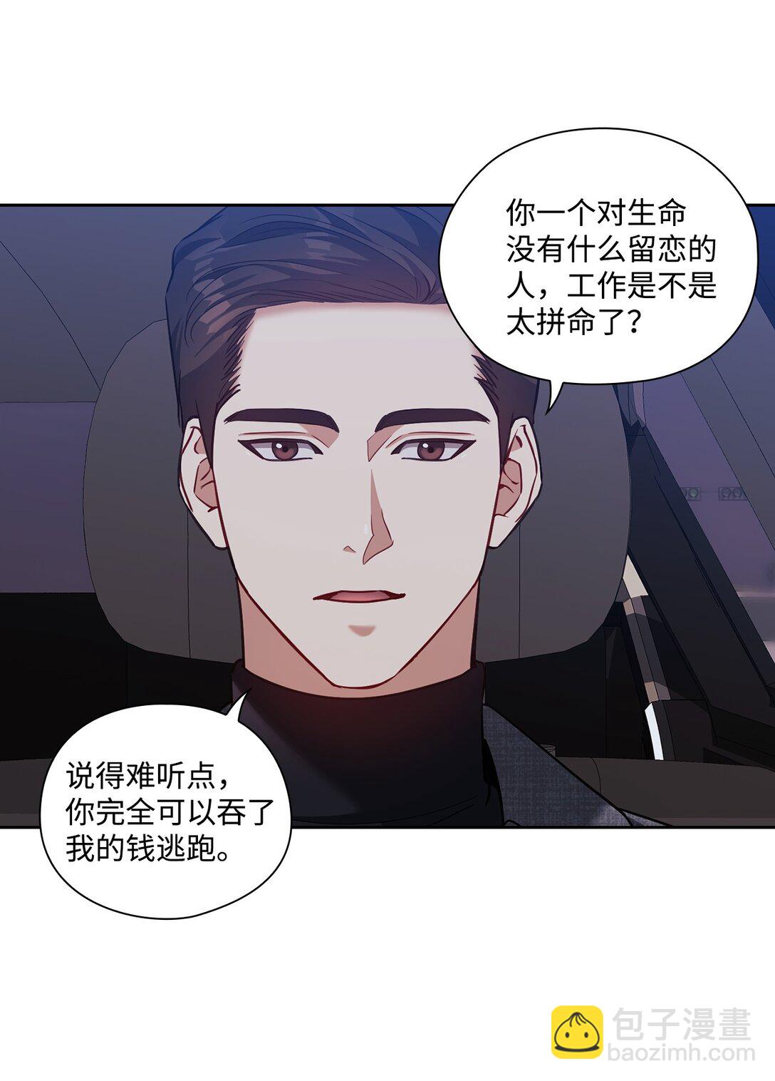 024 定义关系(1/2)-第24话