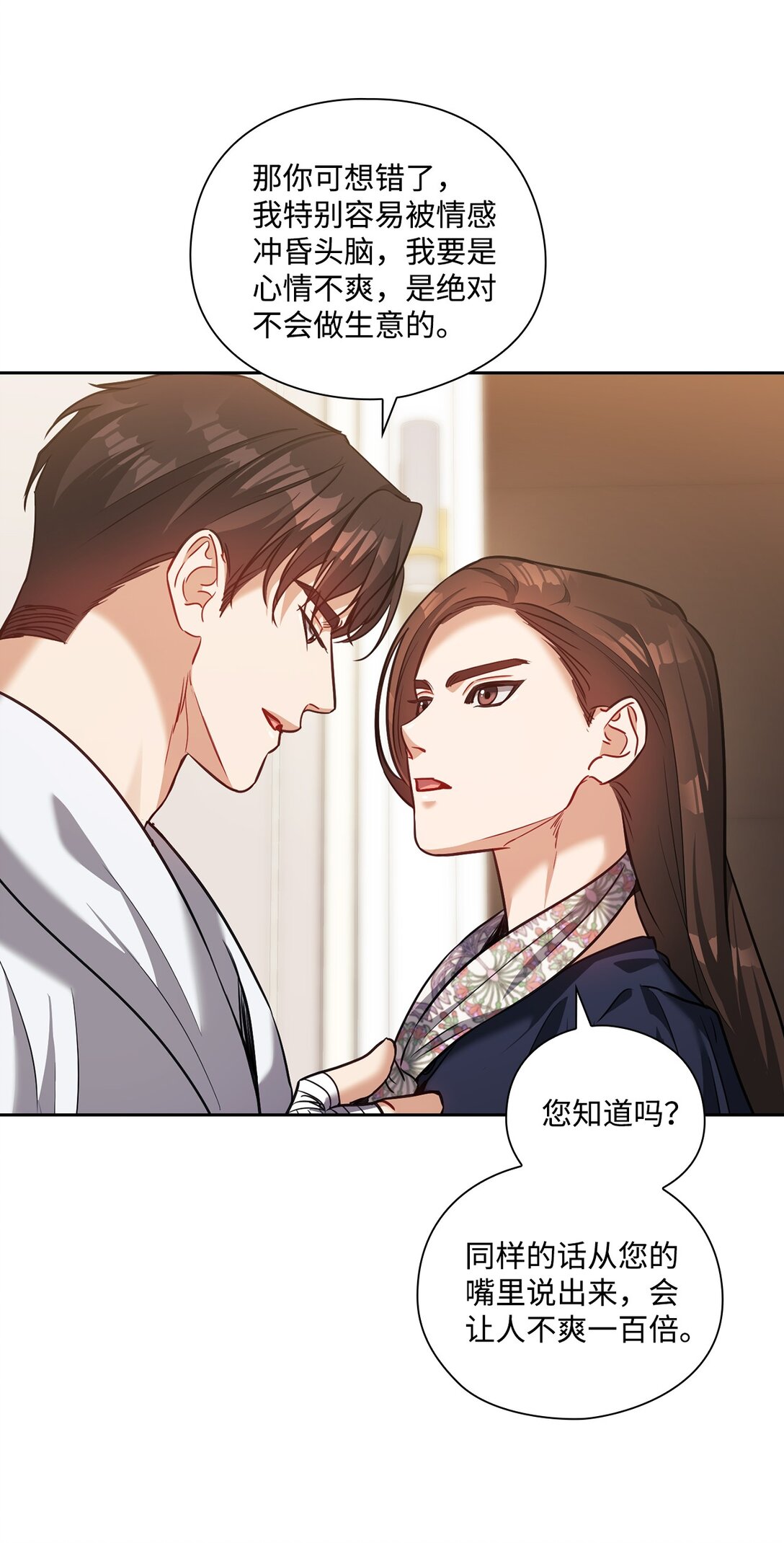 028 心理疾病(1/2)-第28话