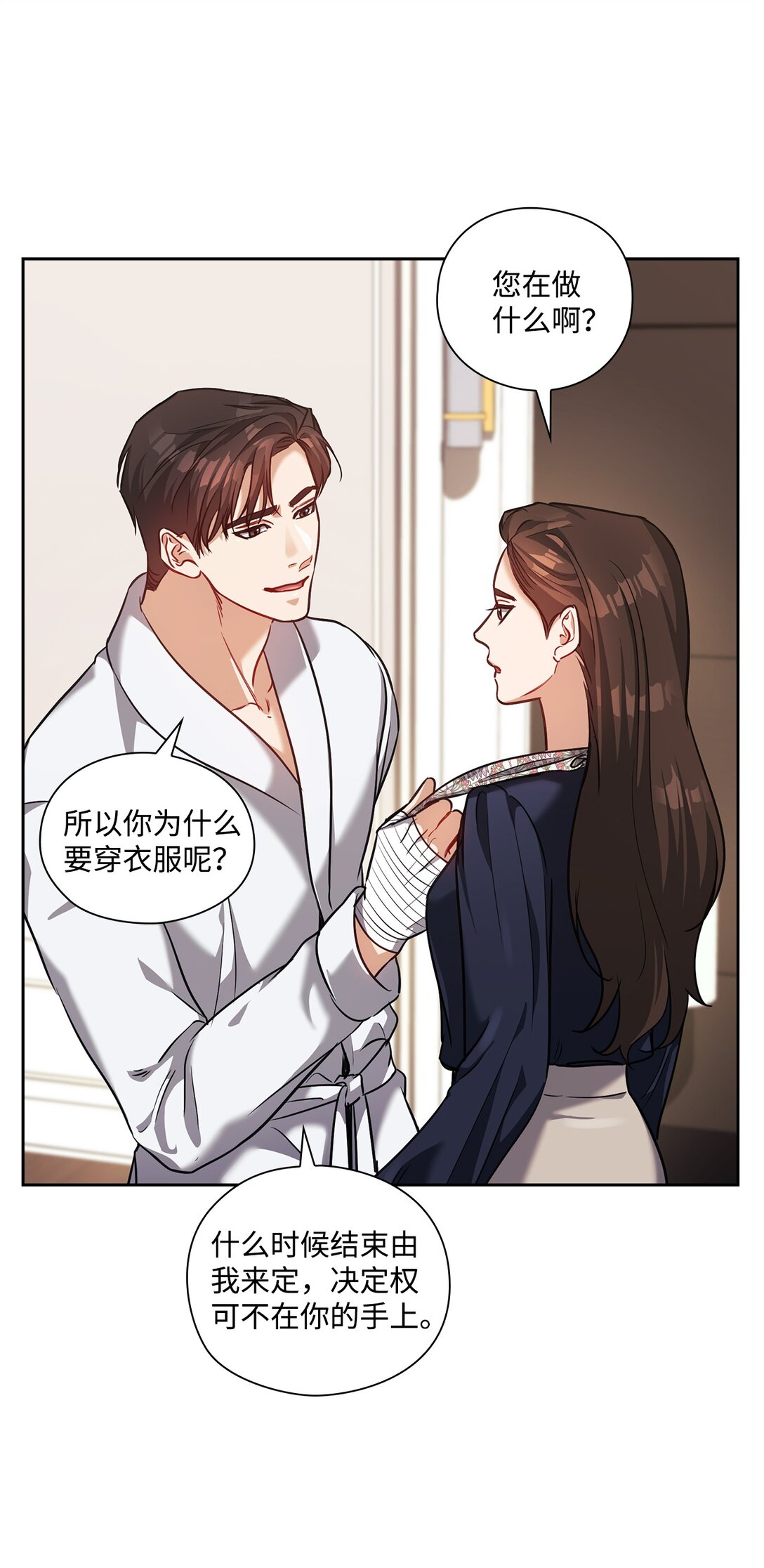 028 心理疾病(1/2)-第28话